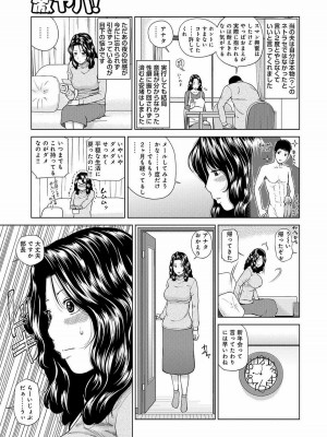 [黒木秀彦] 桃尻団地ママさんバレー同好会 [無修正] [DL版]_183