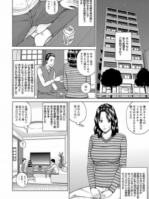 [黒木秀彦] 桃尻団地ママさんバレー同好会 [無修正] [DL版]_158