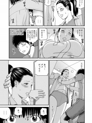 [黒木秀彦] 桃尻団地ママさんバレー同好会 [無修正] [DL版]_034