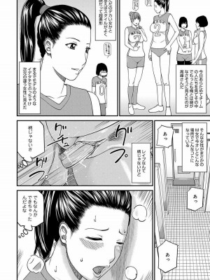 [黒木秀彦] 桃尻団地ママさんバレー同好会 [無修正] [DL版]_041