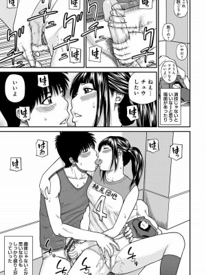 [黒木秀彦] 桃尻団地ママさんバレー同好会 [無修正] [DL版]_075