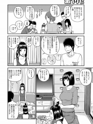 [黒木秀彦] 桃尻団地ママさんバレー同好会 [無修正] [DL版]_118