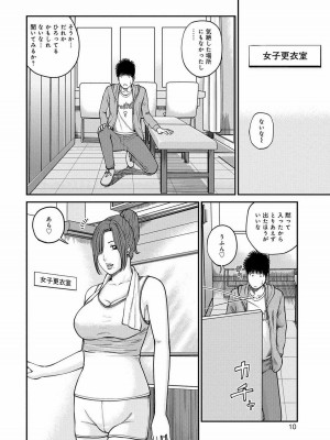 [黒木秀彦] 桃尻団地ママさんバレー同好会 [無修正] [DL版]_009