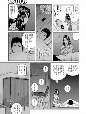 [黒木秀彦] 桃尻団地ママさんバレー同好会 [無修正] [DL版]_161