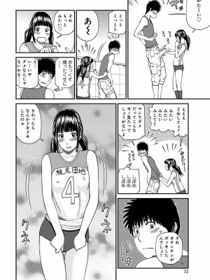 [黒木秀彦] 桃尻団地ママさんバレー同好会 [無修正] [DL版]_070