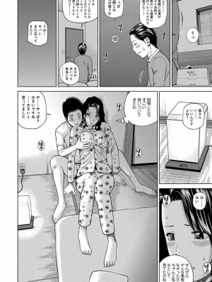 [黒木秀彦] 桃尻団地ママさんバレー同好会 [無修正] [DL版]_162