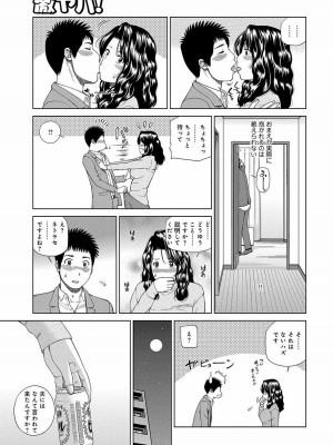 [黒木秀彦] 桃尻団地ママさんバレー同好会 [無修正] [DL版]_185