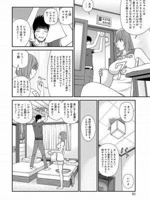 [黒木秀彦] 桃尻団地ママさんバレー同好会 [無修正] [DL版]_049