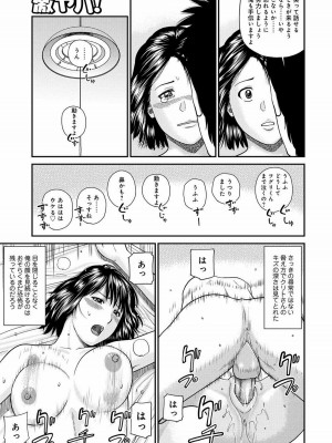 [黒木秀彦] 桃尻団地ママさんバレー同好会 [無修正] [DL版]_135