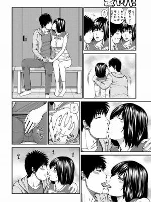 [黒木秀彦] 桃尻団地ママさんバレー同好会 [無修正] [DL版]_143