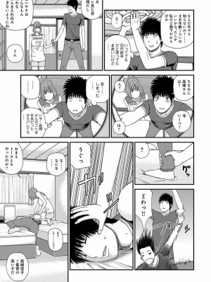 [黒木秀彦] 桃尻団地ママさんバレー同好会 [無修正] [DL版]_050