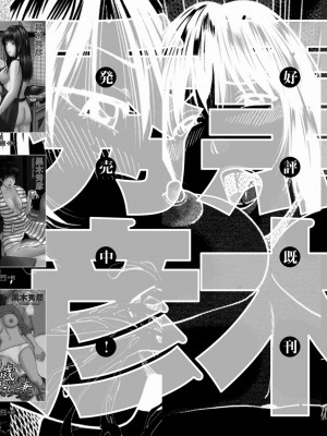 [黒木秀彦] 桃尻団地ママさんバレー同好会 [無修正] [DL版]_199