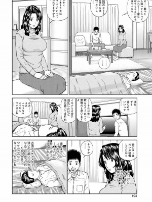 [黒木秀彦] 桃尻団地ママさんバレー同好会 [無修正] [DL版]_186