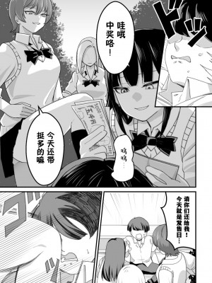 [ペル同好会 (大森ペル太)] 西野さんは催眠術にかけられて…2 [貉耳萌个人汉化]_002