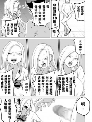 [ペル同好会 (大森ペル太)] 西野さんは催眠術にかけられて…2 [貉耳萌个人汉化]_037