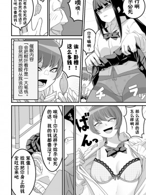 [ペル同好会 (大森ペル太)] 西野さんは催眠術にかけられて…2 [貉耳萌个人汉化]_019