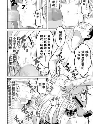 [ペル同好会 (大森ペル太)] 西野さんは催眠術にかけられて…2 [貉耳萌个人汉化]_039