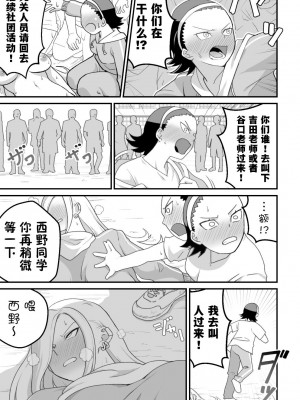 [ペル同好会 (大森ペル太)] 西野さんは催眠術にかけられて…2 [貉耳萌个人汉化]_068