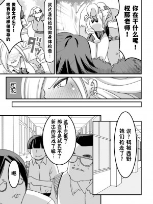 [ペル同好会 (大森ペル太)] 西野さんは催眠術にかけられて…2 [貉耳萌个人汉化]_010