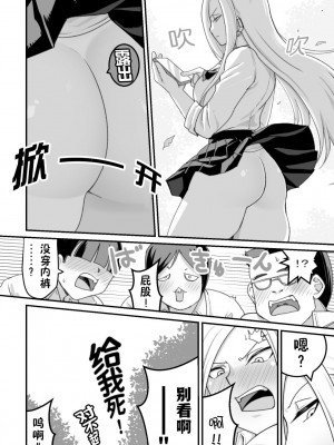 [ペル同好会 (大森ペル太)] 西野さんは催眠術にかけられて…2 [貉耳萌个人汉化]_013