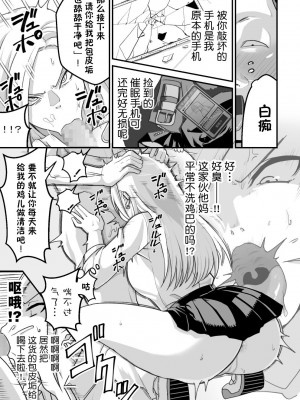 [ペル同好会 (大森ペル太)] 西野さんは催眠術にかけられて…2 [貉耳萌个人汉化]_040