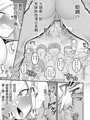 [ペル同好会 (大森ペル太)] 西野さんは催眠術にかけられて…2 [貉耳萌个人汉化]_096