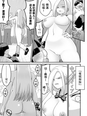 [ペル同好会 (大森ペル太)] 西野さんは催眠術にかけられて…2 [貉耳萌个人汉化]_048