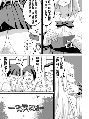 [ペル同好会 (大森ペル太)] 西野さんは催眠術にかけられて…2 [貉耳萌个人汉化]_012