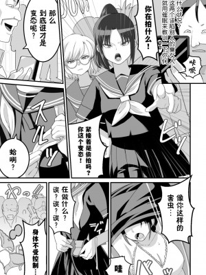 [ペル同好会 (大森ペル太)] 西野さんは催眠術にかけられて…2 [貉耳萌个人汉化]_030