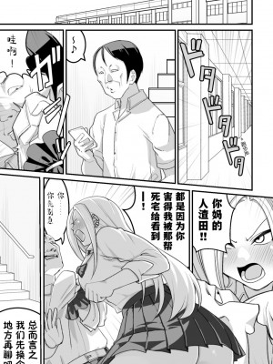 [ペル同好会 (大森ペル太)] 西野さんは催眠術にかけられて…2 [貉耳萌个人汉化]_014