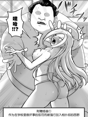 [ペル同好会 (大森ペル太)] 西野さんは催眠術にかけられて…2 [貉耳萌个人汉化]_103