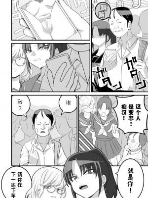 [ペル同好会 (大森ペル太)] 西野さんは催眠術にかけられて…2 [貉耳萌个人汉化]_029