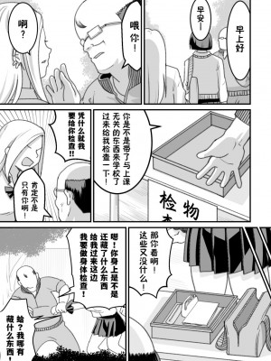 [ペル同好会 (大森ペル太)] 西野さんは催眠術にかけられて…2 [貉耳萌个人汉化]_008