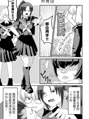 [ペル同好会 (大森ペル太)] 西野さんは催眠術にかけられて…2 [貉耳萌个人汉化]_098