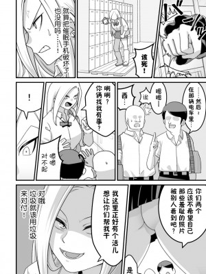 [ペル同好会 (大森ペル太)] 西野さんは催眠術にかけられて…2 [貉耳萌个人汉化]_043