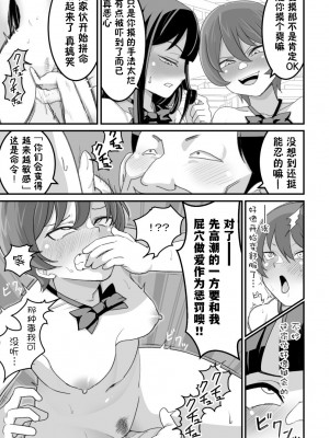 [ペル同好会 (大森ペル太)] 西野さんは催眠術にかけられて…2 [貉耳萌个人汉化]_022