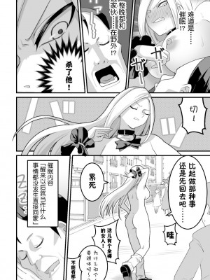 [ペル同好会 (大森ペル太)] 西野さんは催眠術にかけられて…2 [貉耳萌个人汉化]_089