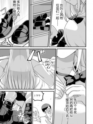 [ペル同好会 (大森ペル太)] 西野さんは催眠術にかけられて…2 [貉耳萌个人汉化]_044