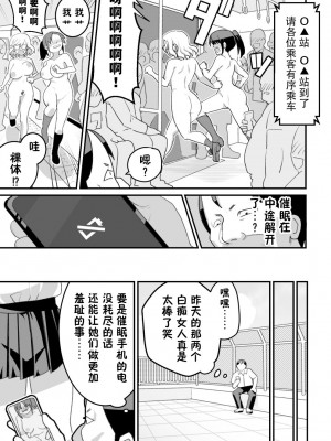 [ペル同好会 (大森ペル太)] 西野さんは催眠術にかけられて…2 [貉耳萌个人汉化]_034