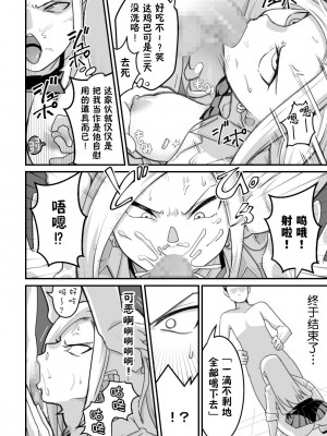 [ペル同好会 (大森ペル太)] 西野さんは催眠術にかけられて…2 [貉耳萌个人汉化]_041