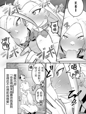 [ペル同好会 (大森ペル太)] 西野さんは催眠術にかけられて…2 [貉耳萌个人汉化]_079