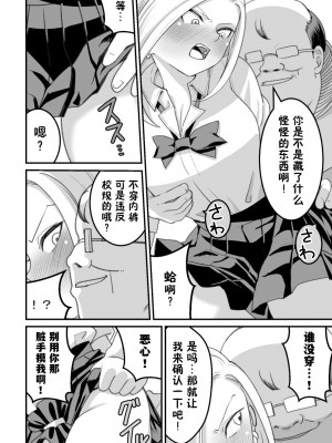 [ペル同好会 (大森ペル太)] 西野さんは催眠術にかけられて…2 [貉耳萌个人汉化]_009