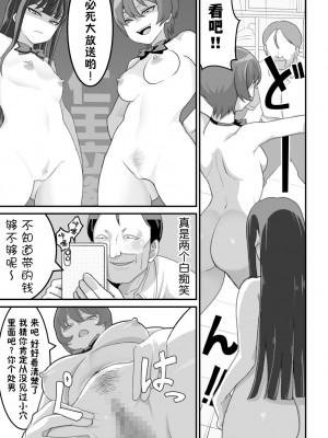 [ペル同好会 (大森ペル太)] 西野さんは催眠術にかけられて…2 [貉耳萌个人汉化]_020