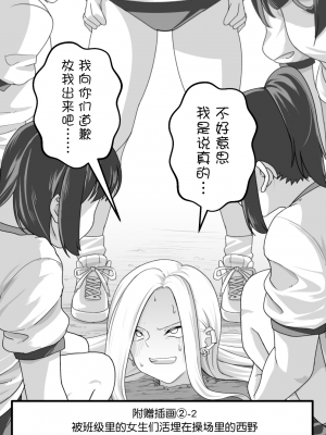 [ペル同好会 (大森ペル太)] 西野さんは催眠術にかけられて…2 [貉耳萌个人汉化]_105