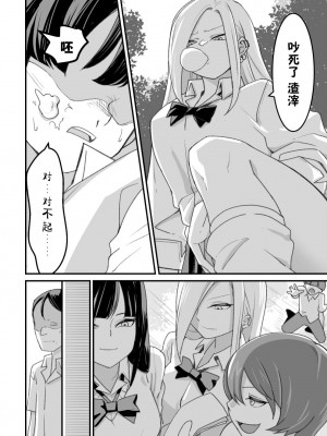 [ペル同好会 (大森ペル太)] 西野さんは催眠術にかけられて…2 [貉耳萌个人汉化]_003