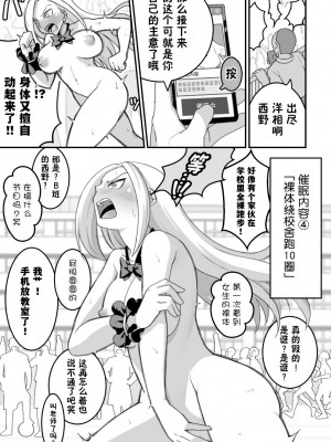 [ペル同好会 (大森ペル太)] 西野さんは催眠術にかけられて…2 [貉耳萌个人汉化]_054