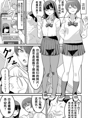 [ペル同好会 (大森ペル太)] 西野さんは催眠術にかけられて…2 [貉耳萌个人汉化]_018