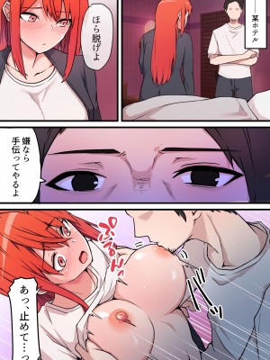 [鬼塚クリス] 生セックス 寝取られ配信 ～結婚記念日にセックス配信が会社の同僚にバレてホテル直行ハメ撮り開始～ v1.1_17