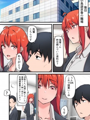 [鬼塚クリス] 生セックス 寝取られ配信 ～結婚記念日にセックス配信が会社の同僚にバレてホテル直行ハメ撮り開始～ v1.1_06