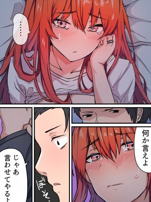 [鬼塚クリス] 生セックス 寝取られ配信 ～結婚記念日にセックス配信が会社の同僚にバレてホテル直行ハメ撮り開始～ v1.1_22